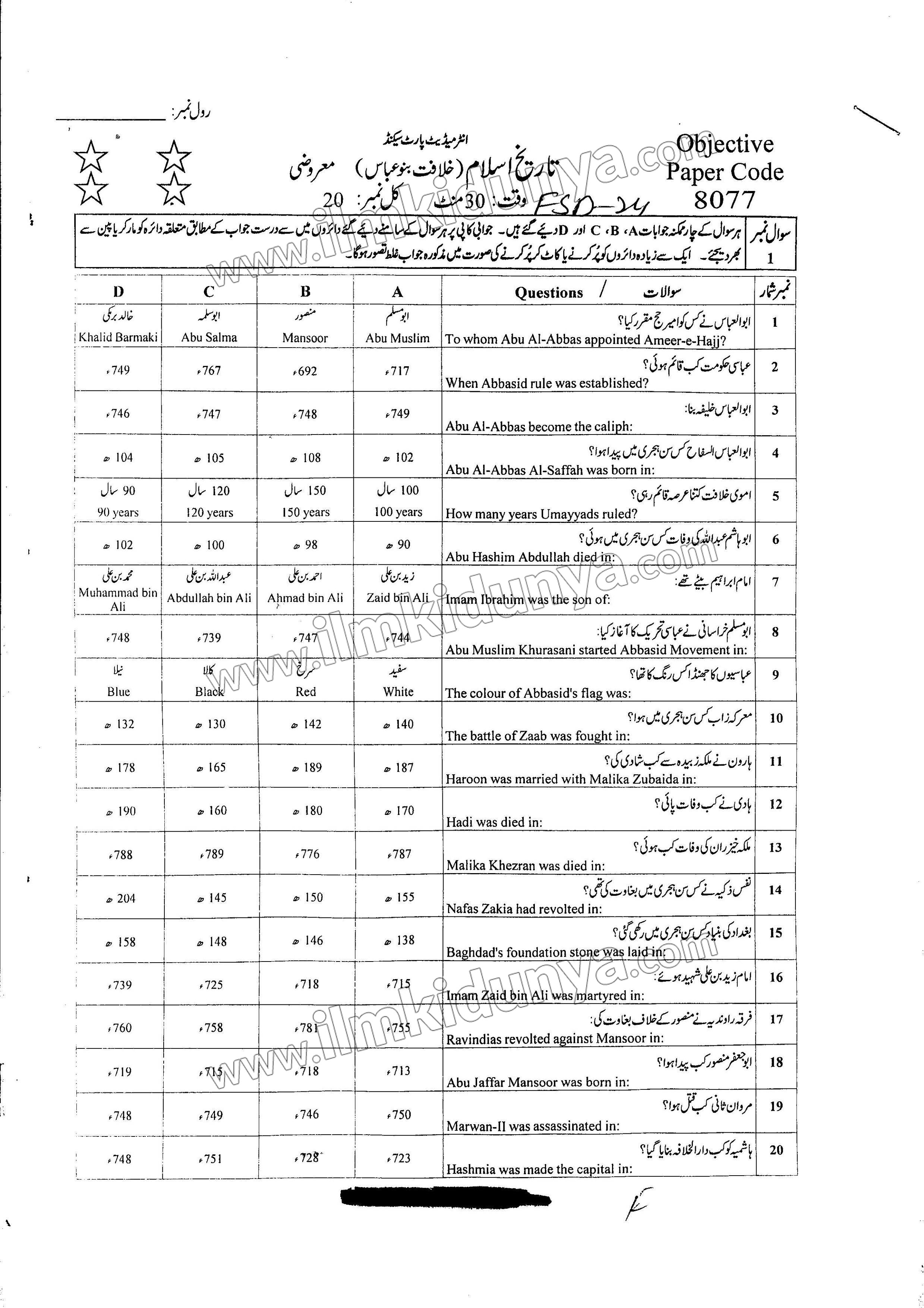 Paper Image